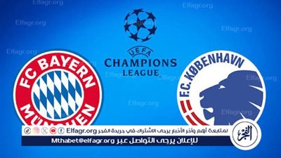 بايرن ميونخ ضد تشيلسي.. قمة نارية في انطلاق دوري أبطال أوروبا 2025-2026