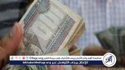  موعد صرف مرتبات شهر سبتمبر 2025.. زيادات جديدة 