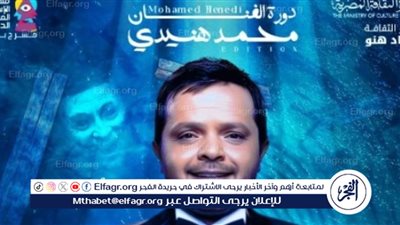 أحمد السقا يسلم محمد هنيدي تكريمه في ختام مهرجان الإسكندرية المسرحي الدولي