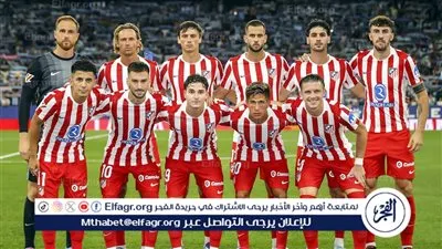 موعد مباراة أتلتيكو مدريد ضد رايو فاليكانو في الدوري الإسباني والقنوات الناقلة