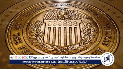الفيدرالي الأمريكي يخفض الفائدة لأول مرة في 2025
