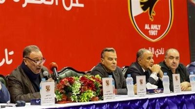 عاجل.. الأهلي يكشف خطوات مشاركة الأعضاء في التصويت على لائحة النادي بعد غدٍ الجمعة 