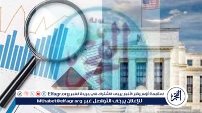 عاجل- خفض الفائدة الأمريكية وتأثيره على القروض والتمويل العقاري في 2025