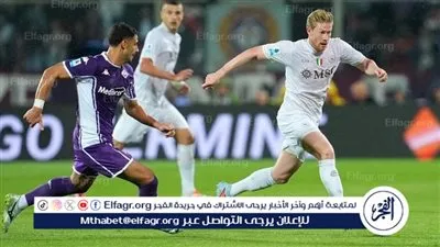 تشكيل نابولي الرسمي لمواجهة ميلان في الدوري الإيطالي