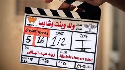 أكتوبر.. موعد عرض مسلسل ولد وبنت وشايب على watch it 