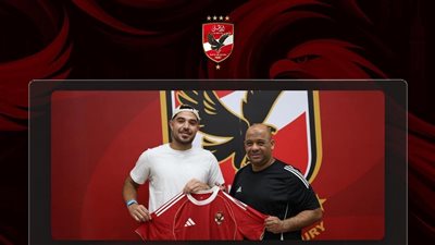 رسميا بعد رحله قصيرة استمرت لأشهر قليلة.. حمزة علاء يعود لـ الأهلي لمدة 3 مواسم ونصف