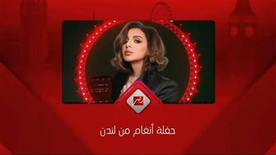 صوت مصر النجمة أنغام في حفل فني كبير من لندن 