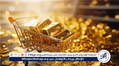 عيار 18 الآن.. أسعار الذهب اليوم الاحد 21-9-2025 في محافظة قنا