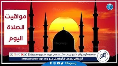 تعرف على مواقيت الصلاة اليوم الجمعة 19-9-2025 في محافظة قنا