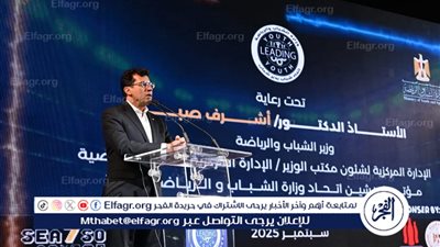 وزير الشباب والرياضة يُطلق رسميًا “اتحاد شباب يدير شباب (YLY)” بحضور 2000 شاب وفتاة