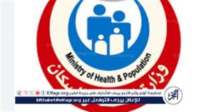 وزارة الصحة تطلق خطة شاملة لتعزيز الصحة المدرسية بالتعاون مع التعليم والأزهر