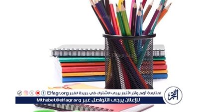 أسعار الأدوات المدرسية اليوم السبت 20 سبتمبر في محافظة الغربية