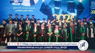 كلية العلاج الطبيعي بجامعة القاهرة تحتفل بتخريج الدفعة 59 