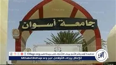 جامعة أسوان تكشف استعدادتها لبدء العام الدراسي الجديد
