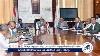 محافظ الأقصر يتابع منظومة تقنين أراضي الدولة ويشدد على التدقيق والمراجعة