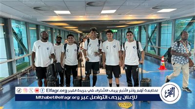 بعد التتويج بكأس الانتركونتينتتال.. بعثة بيراميدز تستعد للعودة إلى مصر
