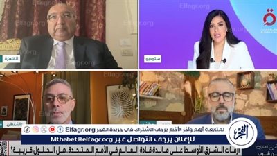 باحث في الشؤون الأوروبية: زخم أوروبي متزايد لدعم الاعتراف بدولة فلسطين