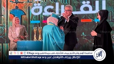 ختام الموسم الرابع للقراءة الوطنية بحضور أمين الأعلى للجامعات