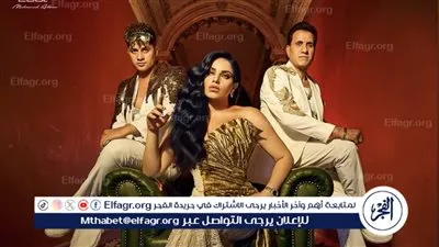 مروة نصر وشيبة وعنبة يطلقون كليب جديد بعنوان 