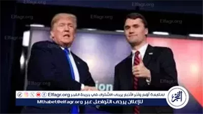 تأبين تشارلي كيرك بحضور ترامب وفانس.. ومشاركة متوقعة تصل إلى 100 ألف شخص