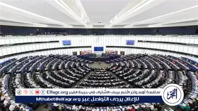 البرلمان الأوروبي يصعّد ضد إسرائيل.. إدانة المجازر في غزة ودعم تعليق الاتفاق التجاري