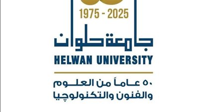 جامعة حلوان تعلن رفع بيانات طلاب المرحلة الثالثة للكشف الطبي
