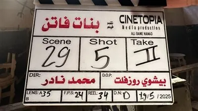 هدي المفتي تظهر بـ لوك ودور مختلف في كواليس فيلم 