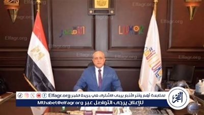 محافظ الأقصر يصدر كتابًا دوريًا لتنظيم منظومة الشكاوى الحكومية