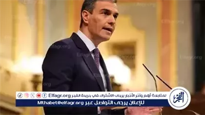 سانشيز: إسبانيا قادت الاعتراف بفلسطين ودول كبرى تنضم لدعم حل الدولتين