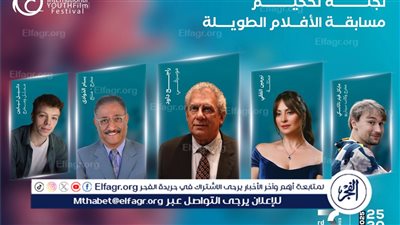 مهرجان الغردقة لسينما الشباب يكشف عن لجان تحكيمه.. ولأول مرة الموسيقار راجح داود رئيسا لمسابقة الأفلام الطويلة 