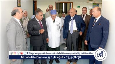 محافظ الدقهلية يزور مركز أمراض الكلى والمسالك البولية بجامعة المنصورة