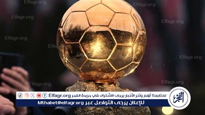 عاجل- تغطية حفل الكرة الذهبية 2025.. ترتيب اللاعبين ومنافسة صلاح على اللقب