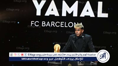 لامين يامال يفوز بجائزة أفضل لاعب شاب في العالم
