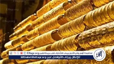 أسعار الذهب اليوم الثلاثاء 23سبتمبر 2025 في المنيا