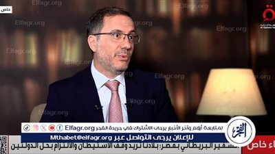 السفير البريطاني: مصر أدت دورا محوريا في تقديم المساعدات الإنسانية إلى غزة