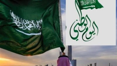 العلم والشعار.. اتحاد الأصالة والحضارة في اليوم الوطني السعودي 95