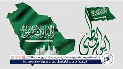 خصومات وعروض اليوم الوطني السعودي 95.. تخفيضات على الإلكترونيات والسيارات والمطاعم والطيران