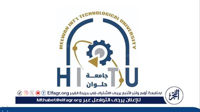 جامعة حلوان التكنولوجية الدولية تدعو طلاب مدارس التكنولوجيا التطبيقية للإسراع بالتقديم الإلكتروني