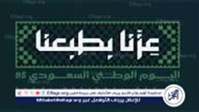 السعودية ترفع شعار 