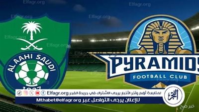 عاجل- بيراميدز يتوج بكأس القارات الثلاث بعد فوز تاريخي على أهلي جدة