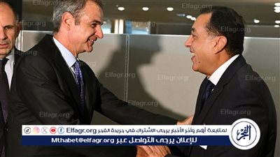 عاجل- رئيس الوزراء: مصر تولي اهتمامًا خاصًا للشراكة مع اليونان كنموذج بارز للتعاون الثنائي
