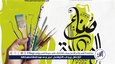 اليوم.. وزارة الثقافة تطلق مشروع 