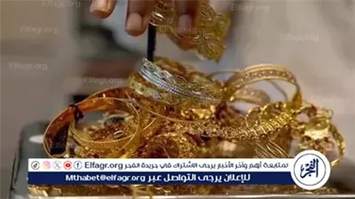 سعر الذهب اليوم الأربعاء 24 سبتمبر 2025 في مصر.. عيار 24 عند 5827 جنيها
