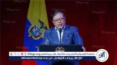الرئيس الكولومبي ردا على العقوبات الأمريكية: لن أتراجع خطوة واحدة ولن أركع أبدًا