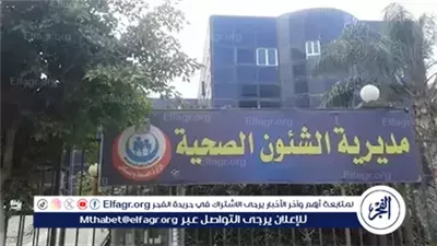 صحة المنيا تنعي طبيبة صيدلانية توفت خلال أداء عملها
