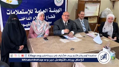 إعلام الفيوم يؤكد ضرورة نبذ العنف بين الطلاب 