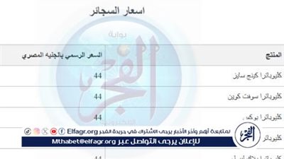 اعرف الزيادات الجديدة.. أسعار السجائر اليوم في مصر بجميع الأنواع