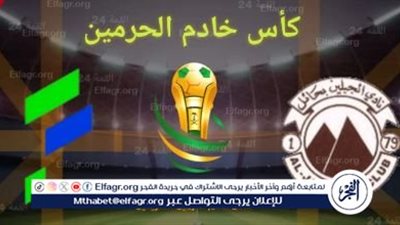 عاجل - شاهد الآن مباراة الجبلين ضد الفتح في كأس الملك 2025