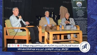 مهرجان الإسكندرية السينمائي يحتفي بسعد الدين وهبة