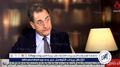 السفير الفرنسي بالقاهرة ردًا على تهديدات نتنياهو: 